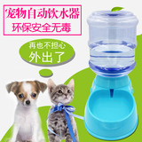 包邮狗狗猫咪自动饮水器饮水机喝水器喂水器水碗水盆狗猫宠物用品