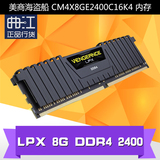 美商海盗船 8G DDR4 2400单条 CM4X8GE2400C16K4 复仇者LPX 内存