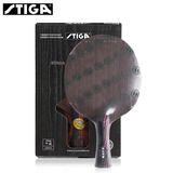 正品 Stiga/斯帝卡 乒乓球底板碳素板直板/横板红黑碳王 7.6