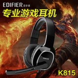 Edifier/漫步者 K815 电脑耳机头戴式重低音游戏手机耳麦带话筒