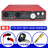 Focusrite 6i6 USB外置专业声卡音频接口 4进4出录音棚电吉他编曲