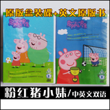 原版盒装 粉红猪小妹dvd中英文双语版Peppa Pig佩佩猪 全英文绘本