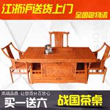 东阳家具中式红木战国将军茶桌椅组合花梨木方形功夫茶桌客厅整装