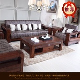现代中式黑胡桃沙发 实木组合沙发布艺 简约定制真皮实木沙发组合