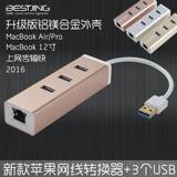 倍晶 苹果笔记本电脑以太网USB网线转换器macbook air pro网卡mac
