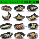 仿瓷日韩式磨砂火锅餐具小吃碟子刺身烤肉寿司凉菜盘密胺黑色盘子