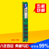 智典DDR3 1600 4G台式机内存条 双面 4G内存 兼容电脑1333 2G 8G