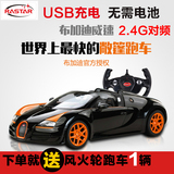 星辉布加迪遥控车USB充电动漂移跑车超大儿童遥控汽车玩具车赛车