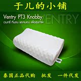 泰国原装进口乳胶枕颈椎枕保健高低按摩枕头VENTRY天然乳胶枕PT3