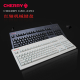 Cherry/樱桃 G80-3494红轴绿轴灰轴奶轴有线游戏机械键盘德国原厂