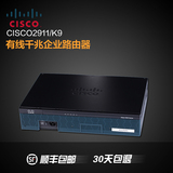 Cisco思科 Cisco 2911-K9 有线千兆企业VPN路由器 5口包邮