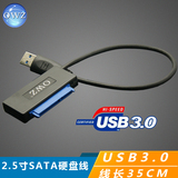 OWZ-HDD325 2.5寸机械硬盘/ssd固态硬盘 易驱线/硬盘线usb3.0接口