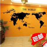 包邮世界地图大型客厅卧室书房公司办公室装饰墙贴纸贴画超大气