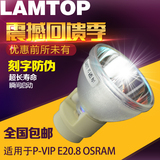 LAMTOP适用于明基投影机灯泡W1500/W1070/W1080ST/W1075/i700灯泡