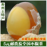 农家自制土特产溏心变蛋皮蛋非松花蛋无铅变蛋变鸡蛋土鸡蛋小吃