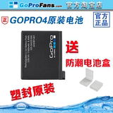 【原装正品】Gopro4原装电池GOPRO Hero 4