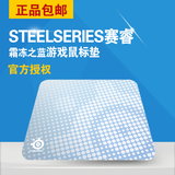 正品包邮SteelSeries赛睿QcK+霜冻之蓝版 中号 大号 鼠标垫