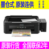 原装行货 EPSON 爱普生L360一体机 墨仓式彩色喷墨 打印 复印 扫