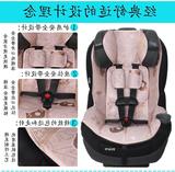 maxi-cosi迈可适 pria70/85婴儿童汽车安全座椅专用凉席坐垫