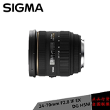 超值送UV镜 买一送五 SIGMA适马 AF 24-70/2.8 IF EX DG HSM 镜头