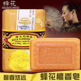 上海蜂花檀香皂125g沐浴洁面洗手皂洗澡皂肥皂上海制皂檀香香皂