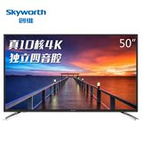 Skyworth/创维 50M6 50英寸电视4K超高清智能网络液晶平板电视机