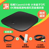 送3米HDMI盒子3 Xiaomi/小米 小米盒子3代 4K网络高清电视机顶盒