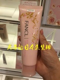 日本代购Fancl美白净白柔滑身体乳液孕妇哺乳120ML滋润
