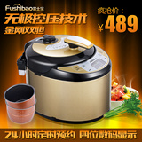 正品Fushibao/富士宝 YBW-636AT智能电压力锅6L煲 高压锅进口双胆