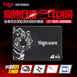 tigo/金泰克 S300 60G 固态硬盘 SSD 笔记本电脑台式机SATA3秒64G