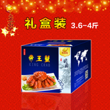 皇丞名肴智利熟冻帝王蟹3.6-4斤螃蟹海鲜大礼包礼盒装顺丰包邮