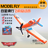 新款飞机总动员合金飞机模型儿童飞机玩具战斗机直升飞机模型航模