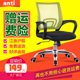 办公家具职员电脑办公椅办公桌椅子可旋转升降扶手塑料网布靠背椅