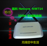 二手包好 Netcore/磊科NW714 300M无线路由器wds无线桥接不带电源