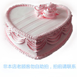10上海同城速递红宝石正品植物鲜奶油生日蛋糕心型情人节粉色