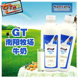 韩福德 预售  韩国进口食品 南阳GT牛奶 1L 韩国牛奶批发