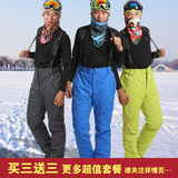 正品单板双板男款滑雪裤加厚加棉防寒抗风防水透气可配套装MP-06