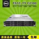 DELL FS12-TY C2100 2U 存储服务器主机准系统 R510 华为RH2285