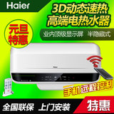 新品 Haier/海尔 ES60H-E9(E)(U1) ES80H-E9半隐藏电热水器3D速热