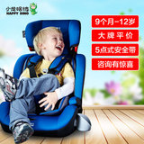 小龙哈彼儿童宝宝车载安全座椅汽车用9月-12岁3C LCS906