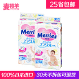 保税区现货日本进口花王纸尿裤L54片*2包 婴儿大号尿不湿轻薄透气