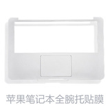 苹果笔记本电脑腕托膜macbook pro air保护贴膜11.6寸13.3寸15寸