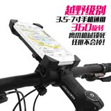 山地折叠自行车手机架 电动摩托车通用GPS导航支架骑行装备配件