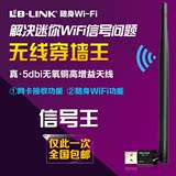 B-LINK 穿墙随身wifi2代二代USB无线路由器便携3G移动手机AP网卡