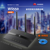 华为WS550 路由器 无线家用双核450M 智能高速光纤WIFI穿墙王
