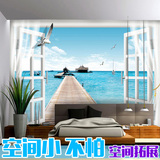 无缝3D立体海景壁画 客厅卧室壁纸沙发电视背景墙纸 风景延伸空间