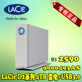 LaCie/莱斯d2 4T 3.5寸雷电接口/USB3.0 4TB移动硬盘9000493AS