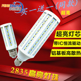丰川LED灯泡LED玉米灯E27螺口节能灯超亮5W暖白E14LED买一送一