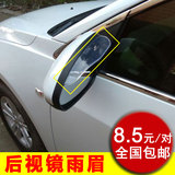 汽车后视镜雨眉适用于昌河福运倒车镜遮雨挡改装配件