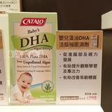 香港代购 美国 CATALO/家得路 婴儿藻油DHA 活脑补眼滴剂 30ml